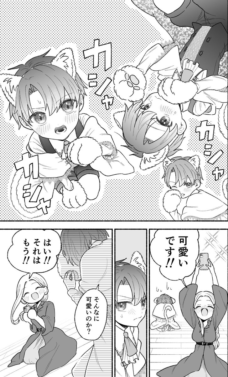 【創作漫画】私の夫はストレスが溜まるとショタ化する8(1/2) 