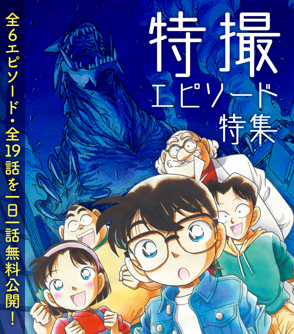 名探偵コナン公式アプリ Conan App Twitter