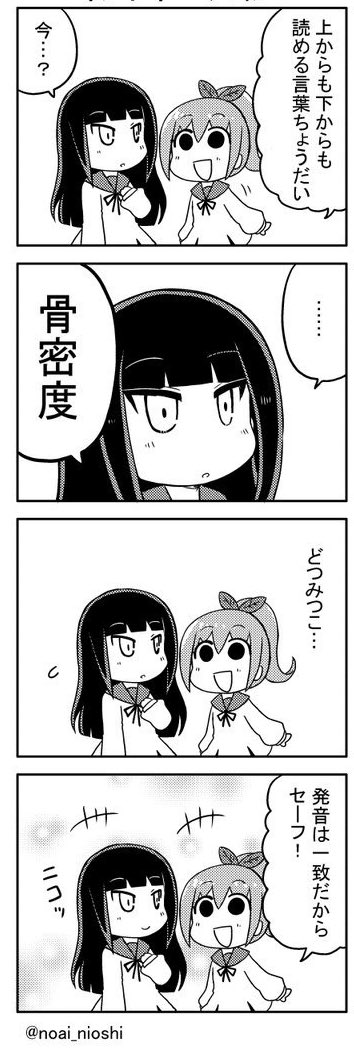 (再)上から読んでも下から読んでも
#創作漫画
#漫画が読めるハッシュタグ