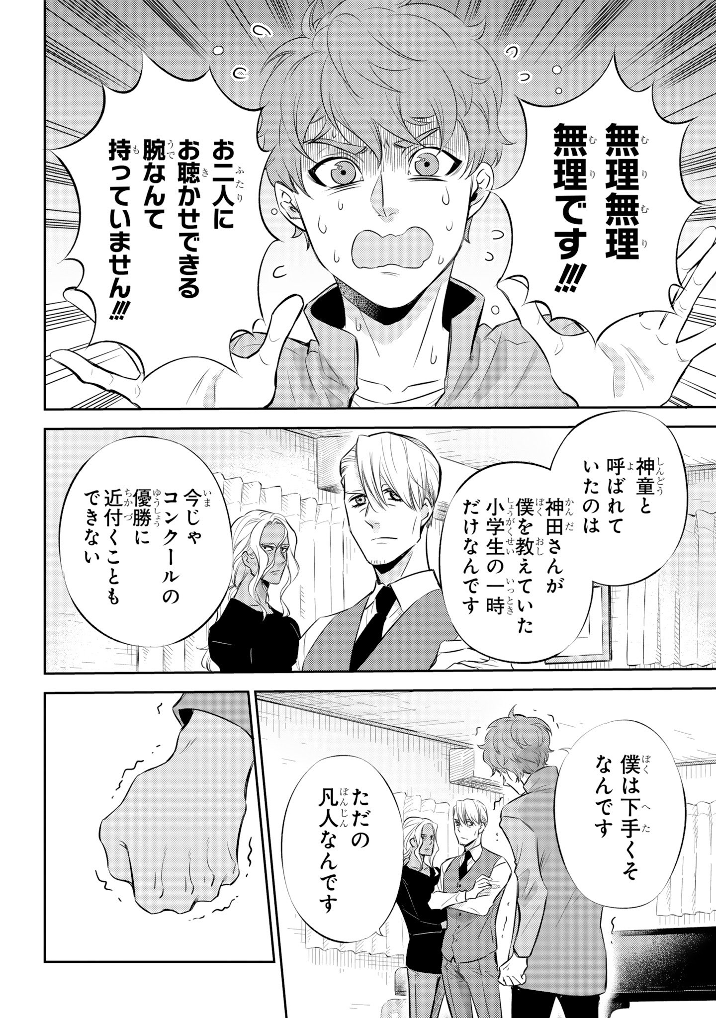 桜井海＠おじ猫15巻発売中！ على X: 