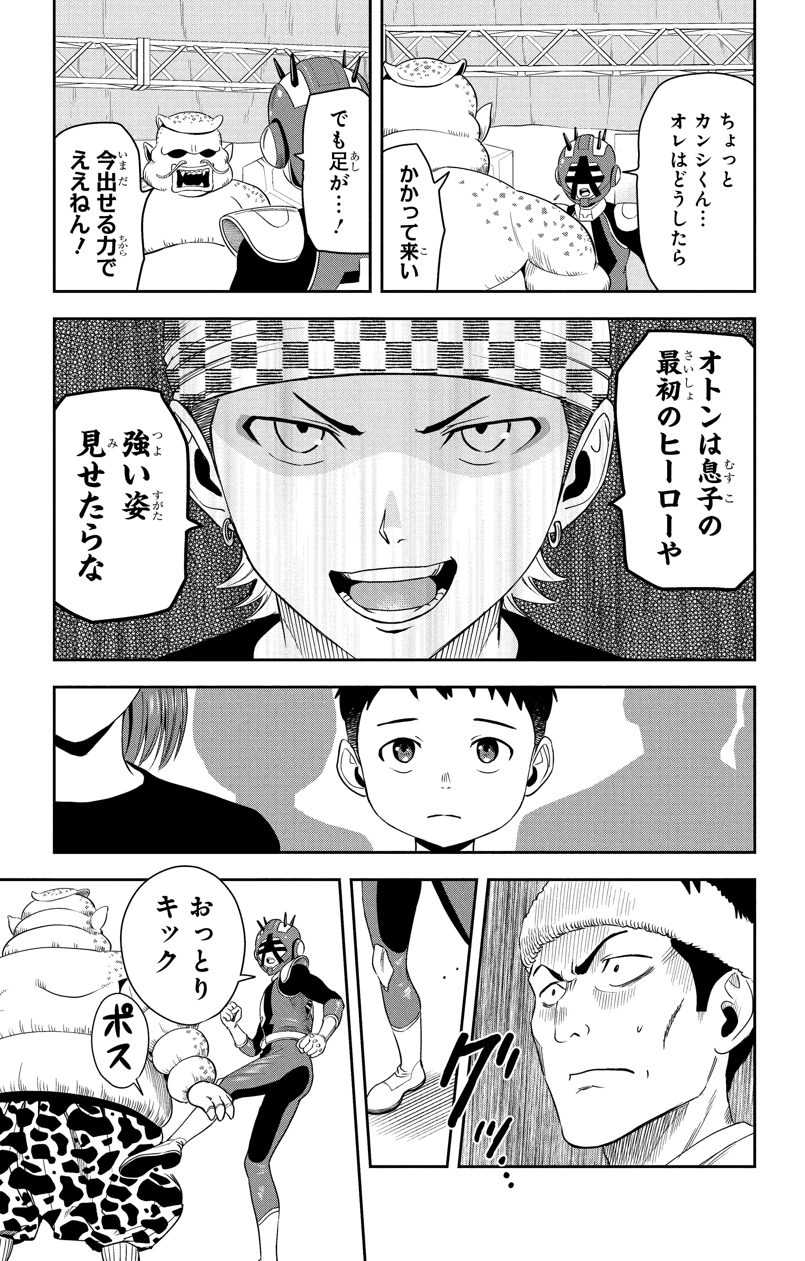 コーシ様　計12冊　キルアオ　ウィッチウォッチ　ひまてん他 BDB】縁の糸 / 満艦飾マコ【N】BB-KLK-002cN - C-labo OnlineShop