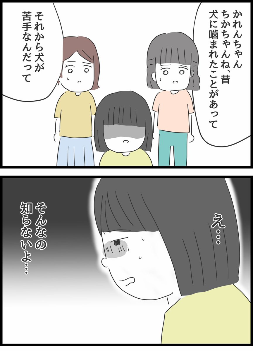 【16】いじめられていた私がネコとの出会いで人生が変わった話 
