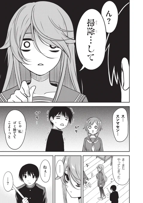 それぞれの家庭事情(2/3)
#くらいあの子としたいこと 