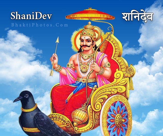 सुप्रभात 
ऊँ ह्रिं नीलांजनसमाभासं रविपुत्रं यमाग्रजम। छाया मार्तण्डसम्भूतं तं नमामि शनैश्चरम्।।
ऊँ शं शनिश्चराये नमः🙏🚩