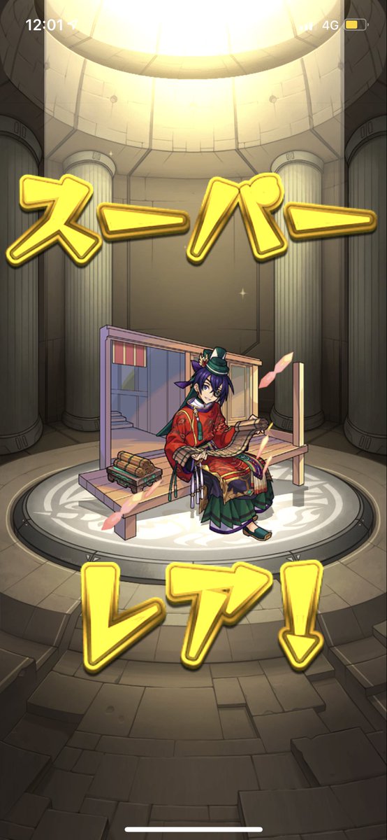 suraz0u's tweet photo. 確定からのゲット!

#モンスト https://t.co/kZUXXneBna
