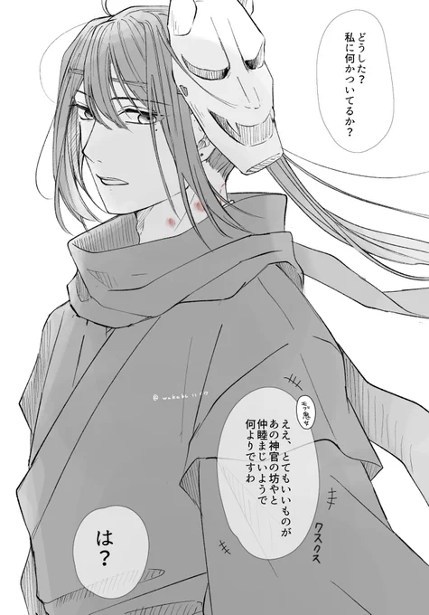 黒の隙間から見える赤いソレを見て、目を見開いた後、全てを察しニヤニヤ顔になるモブ鬼になりたい
#权引 
