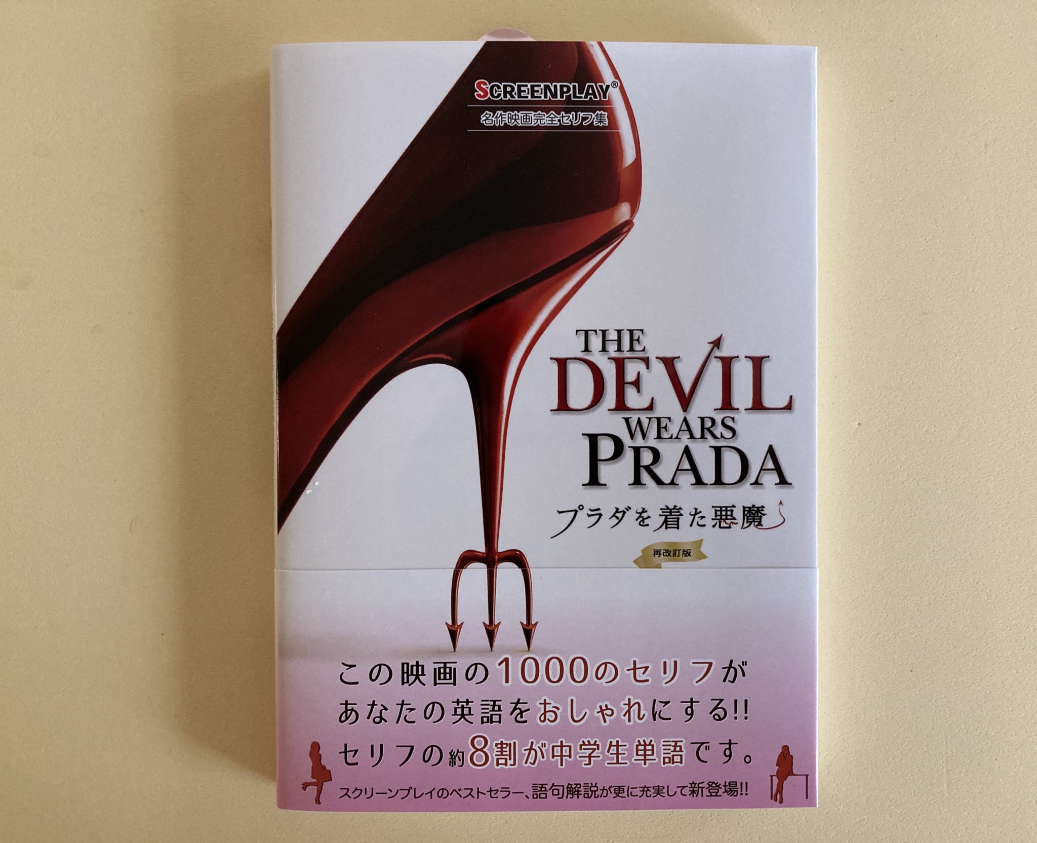 すずらん 英検1級 英語多読 Suzuran358 Twitter