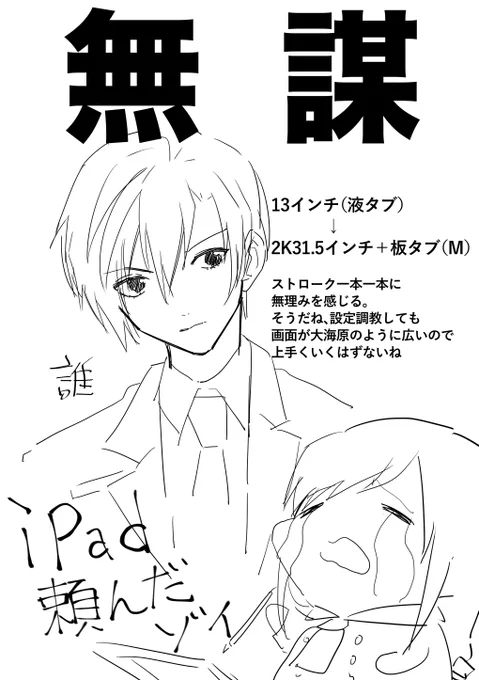 22年5月21日の9〜12時を犠牲にした
怒りと悲しみのpngです。 