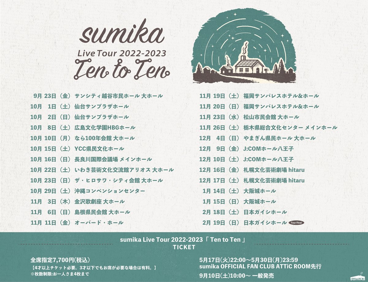 mokume0's tweet photo. sumika Live Tour 2022-2023「Ten to Ten」ツアーロゴをデザインしました。
sumika10周年に向けた10周年イヤーの幕開けとなるツアー。
今回もsumikaチームの想いをしっかりとロゴに込めて制作しております🏡

#sumika
#TentoTen https://t.co/1hDsJtyC37
