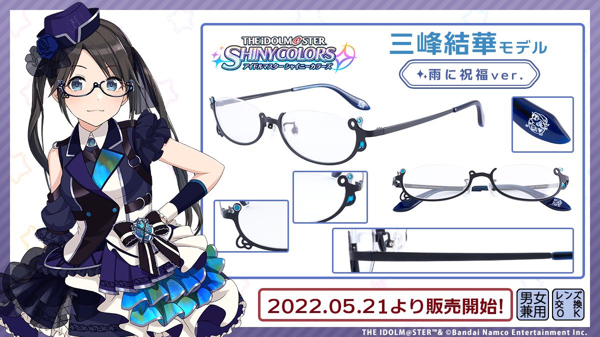 三峰結華モデル 雨に祝福ver アンダーリム メガネ 執事眼鏡 【公式通販】
