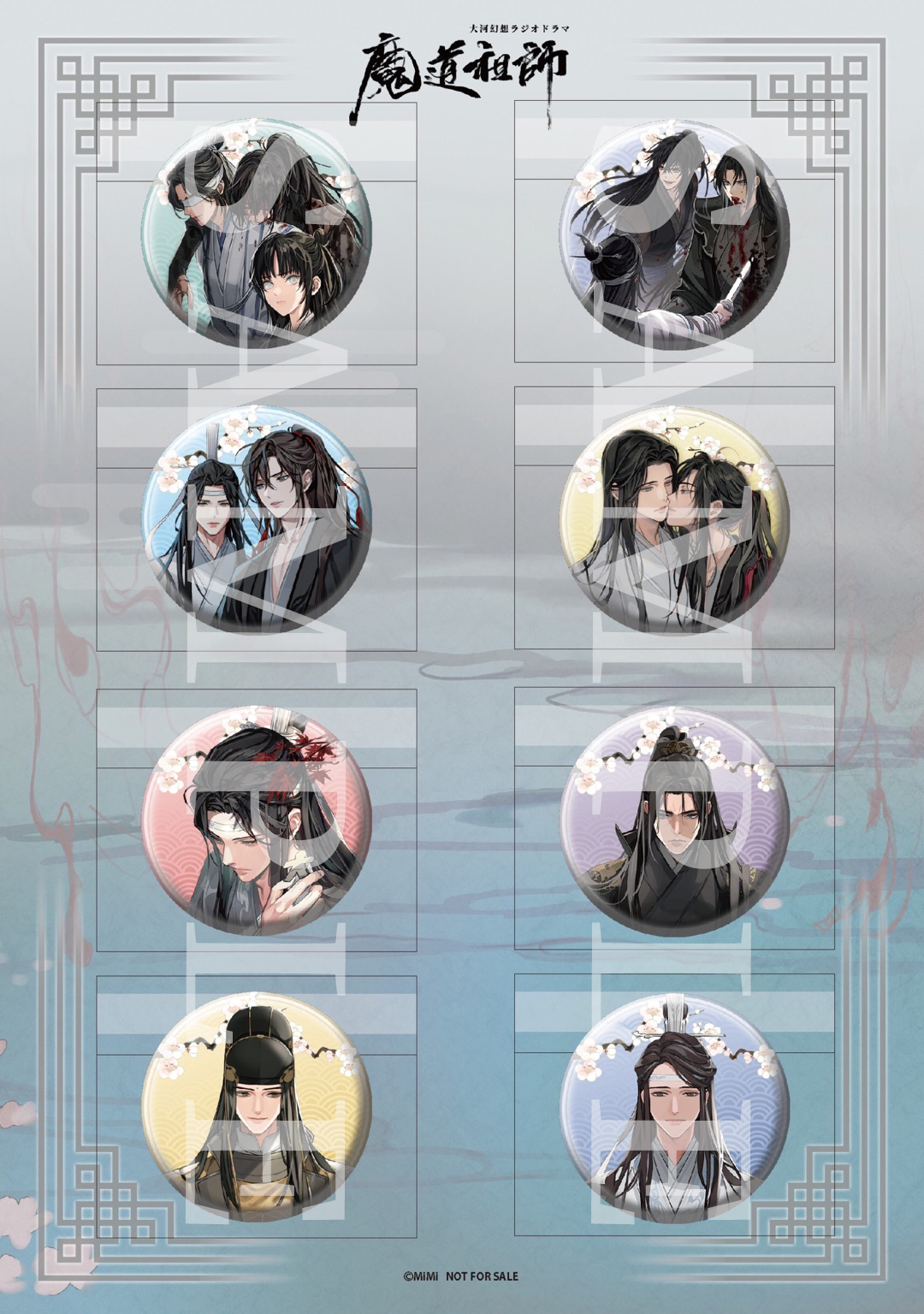 魔道祖師」日本語版ラジオドラマ 第三期後編好評配信中!/第三期 魔道祖師」日本語版ラジオドラマ 第三期後編好評配信中!/第三期