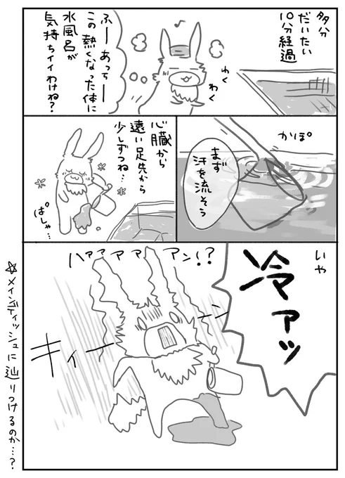 40代女が「整う」ためにサウナデビューしてみた話④

続きは明日夜19時!
#アス日記 #コルクラボマンガ専科 