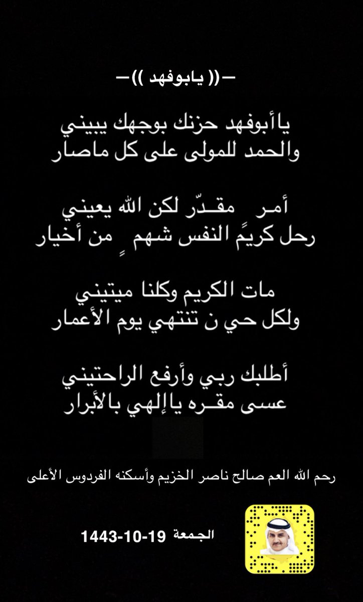 #صالح_ناصر_عبدالرحمن_الخزيّم