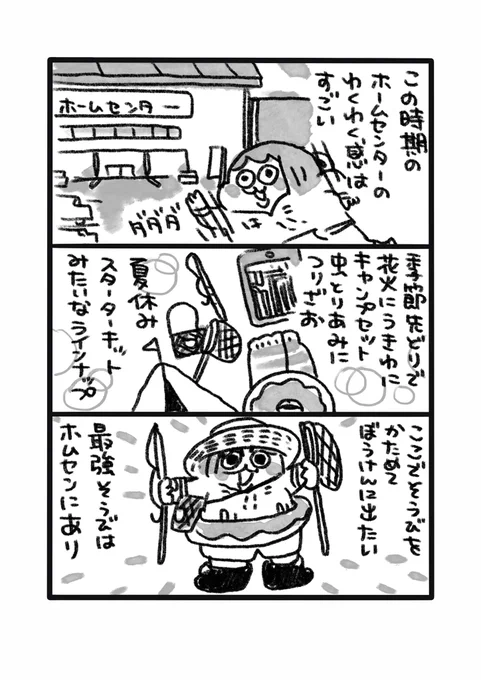 ホームセンターの入り口で売ってる安くて古い映画のDVDとかカセットテープコーナーもの雰囲気も好きです。あとあれ、300円くらいの謎の山積みおもちゃくじ的ボックス! 