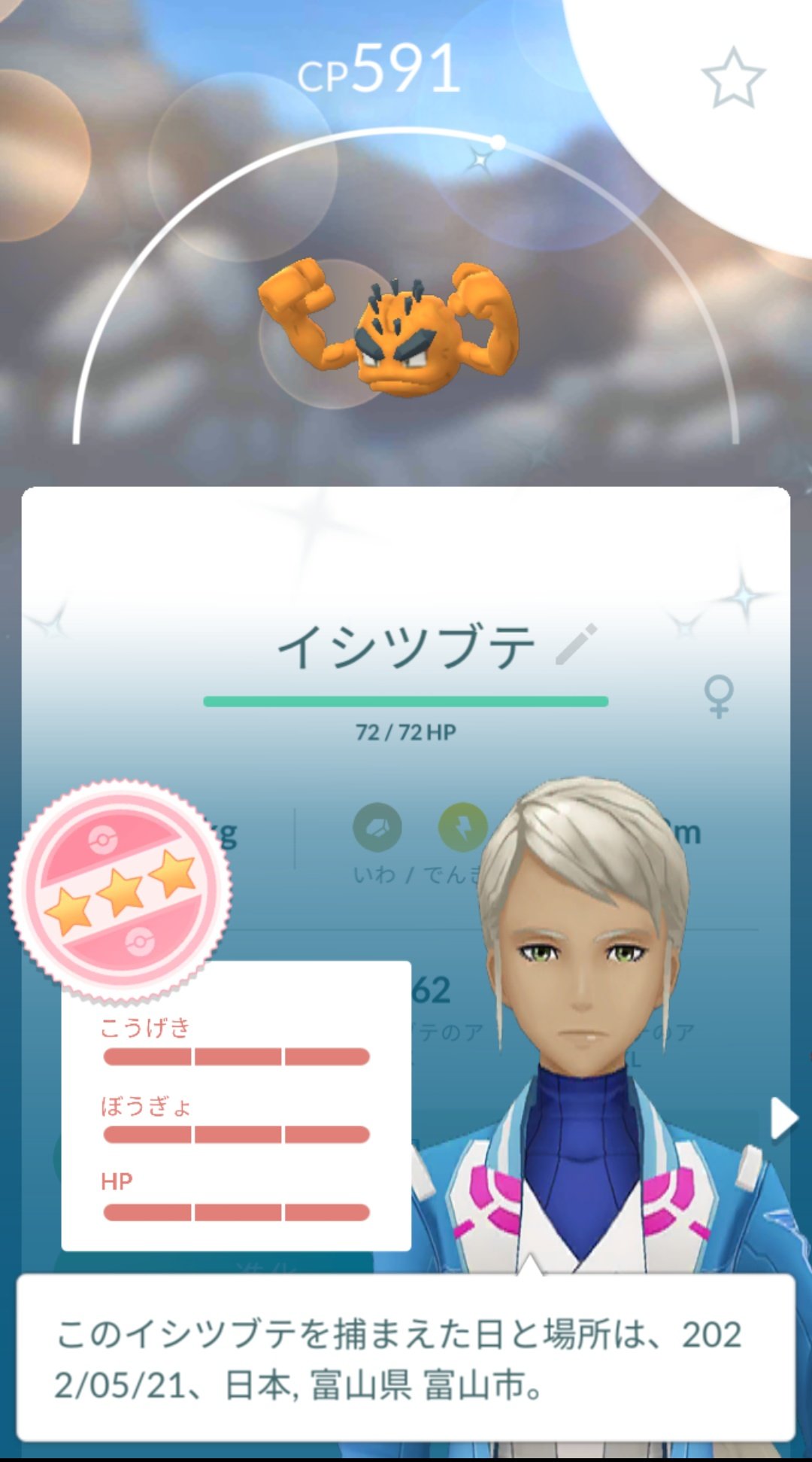 Follow 富山県ポケモンgo S Pokego Toyama Latest Tweets Twitter