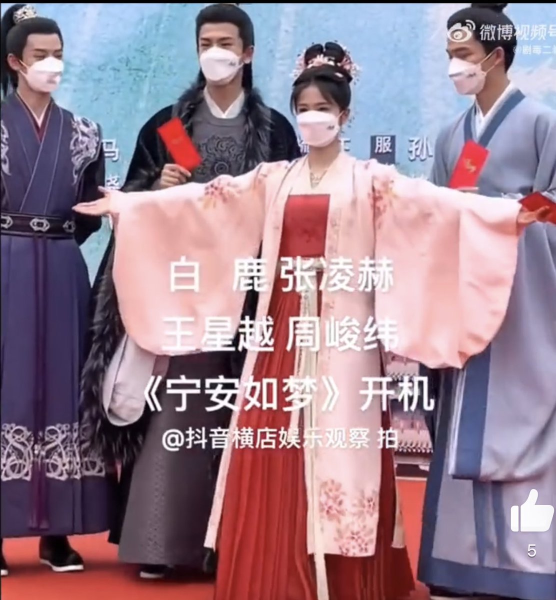 ChuQiao18's tweet photo. @cdramarumours #BaiLu and her harem tower guys 💯 😍😍😍
#Kunning #NingAnRuMeng https://t.co/jBC9WUD1Wf