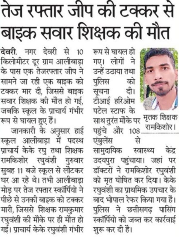 🙌
हम महसूस कर रहे है, वे शब्द वर्णन नही किए जा सकते।
हमारी प्रार्थना आपके और आपके परिवार के साथ हैं।
 ईश्वर आपकी पवित्र आत्मा को शांति दे🥺💐💐