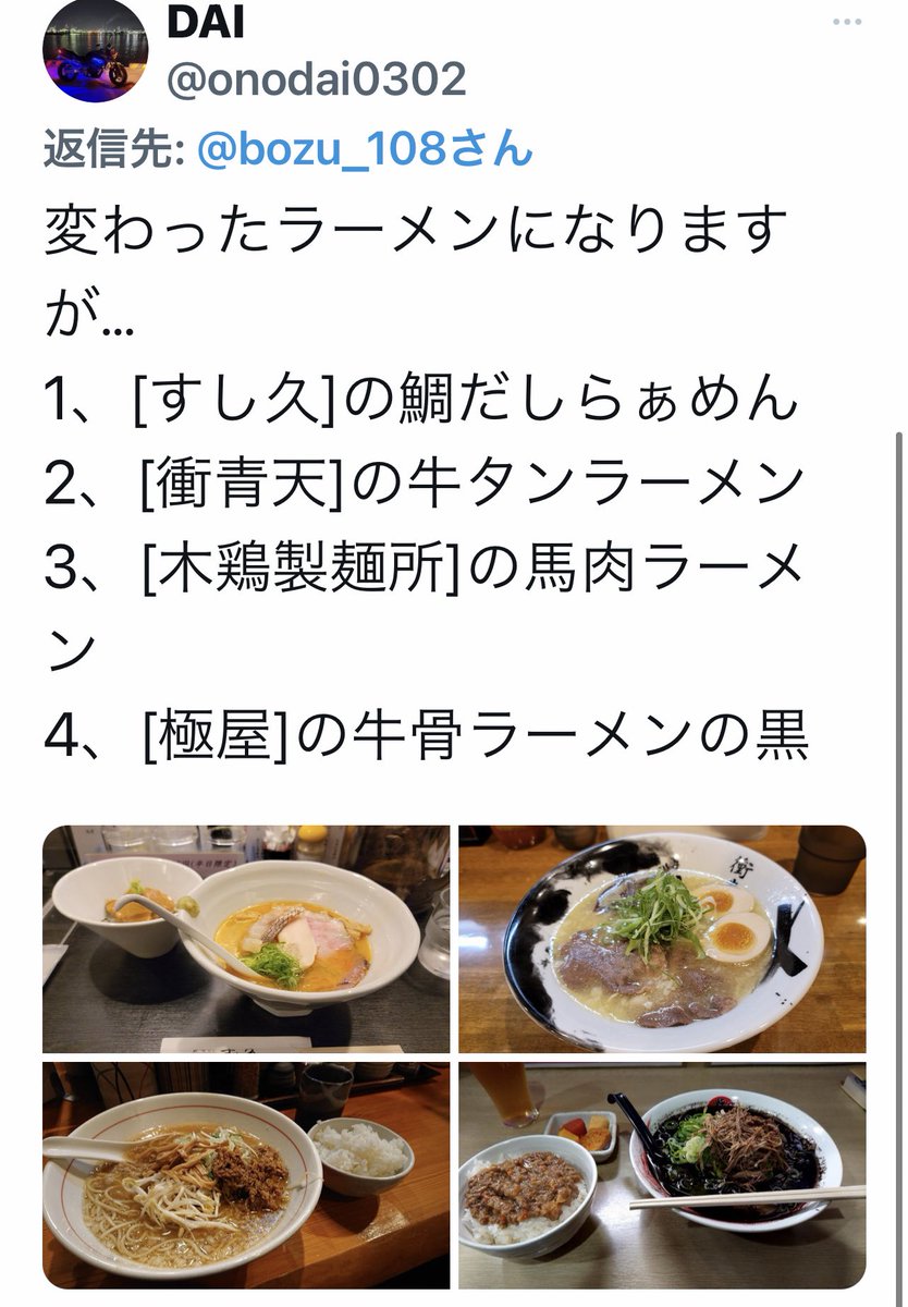 bozu_108's tweet photo. 広島に行ったらこのラーメン食べろってやつ

食べに行ってみてください https://t.co/cpNoXvArn0