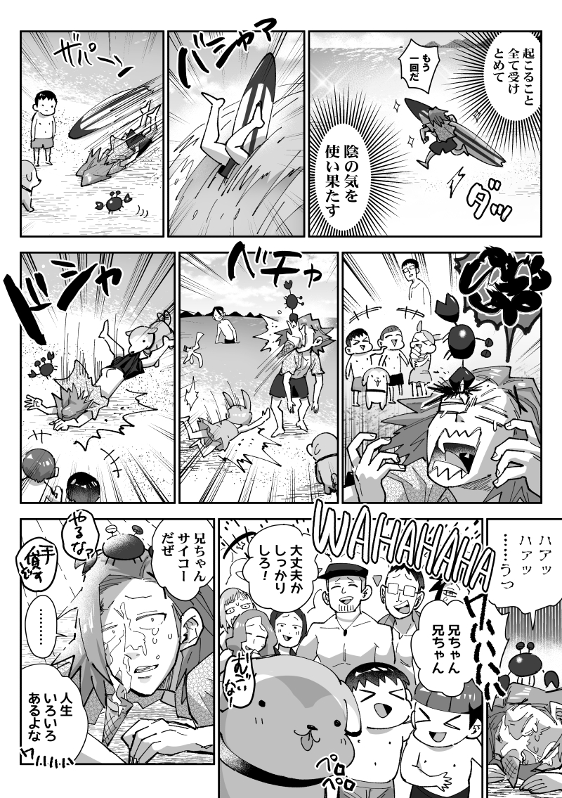 陰の気を纏う男の話
#創作漫画 