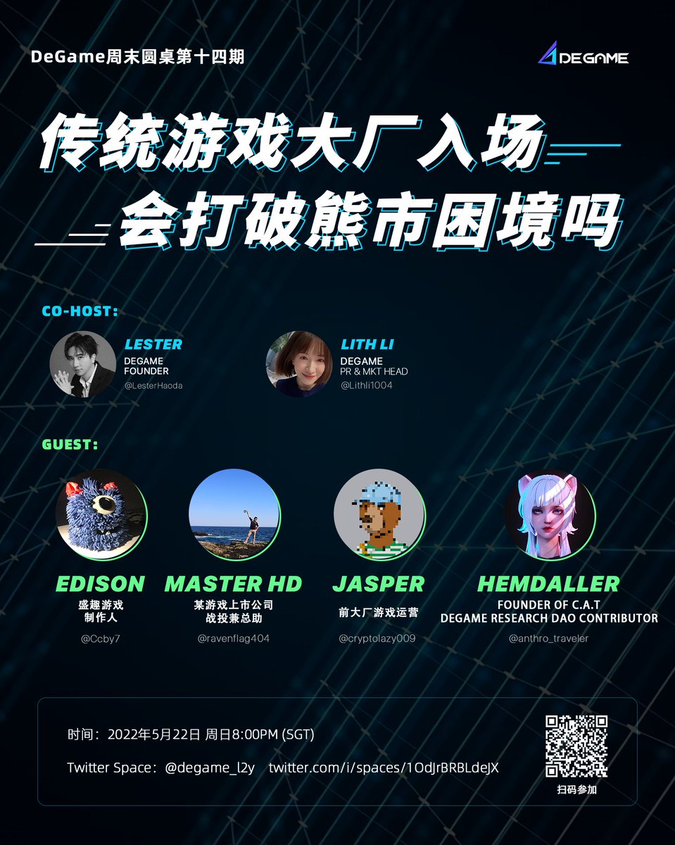 DeGame (@degame_l2y) on Twitter photo 🎙️#DeGame 周末圆桌第14期 #AMA
我们邀请了<a href="/Ccby7/">EdisonCcby</a>,<a href="/ravenflag404/">Master HD</a>,<a href="/cryptolazy009/">wulizhazha🐱🎮🏋️♂️</a>和<a href="/anthro_traveler/">C.A.T.</a>,此处会DeGame <a href="/LesterHaoda/">0xLester</a> 和<a href="/Lithli1004/">婙雯 | Lith Li</a> 主持,传统游戏大厂入场,会打破熊市困境吗?
⏰5月22日晚8点(UTC+8)
x.com/i/spaces/1OdJr… 🎙️#DeGame 周末圆桌第14期 #AMA
我们邀请了<a href="/Ccby7/">EdisonCcby</a>,<a href="/ravenflag404/">Master HD</a>,<a href="/cryptolazy009/">wulizhazha🐱🎮🏋️♂️</a>和<a href="/anthro_traveler/">C.A.T.</a>,此处会DeGame <a href="/LesterHaoda/">0xLester</a> 和<a href="/Lithli1004/">婙雯 | Lith Li</a> 主持,传统游戏大厂入场,会打破熊市困境吗?
⏰5月22日晚8点(UTC+8)
x.com/i/spaces/1OdJr…