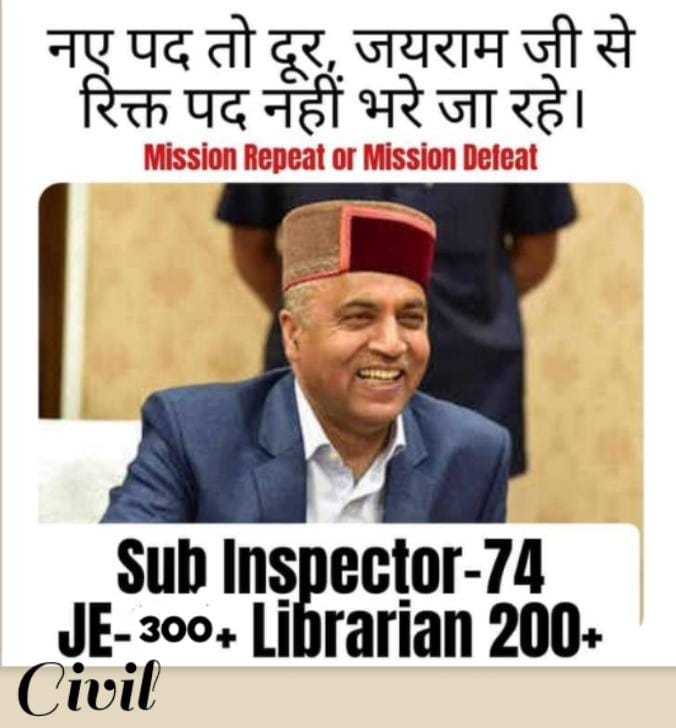 ErAnkushkumark1's tweet image. #ReleaseJEcivilvacancy
#HPPWD
#HPJSV
#HPPanchayatiRaj
@PMOIndia 
@narendramodi
@CMOFFICEHP 
@jairamthakurbjp 
@ianuragthakur 
@DivyaHimachal 
@punjabkesari 
@dailyhimachal 
@himachalnews 
@himachalnews7 
@himachal_abhi 
@hp_tourism