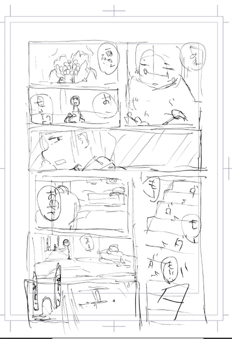 生存報告
描いてます 