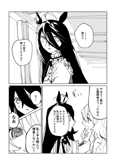 こういうのが見たいっていうらくがき 清書もしないし続きもないよ 