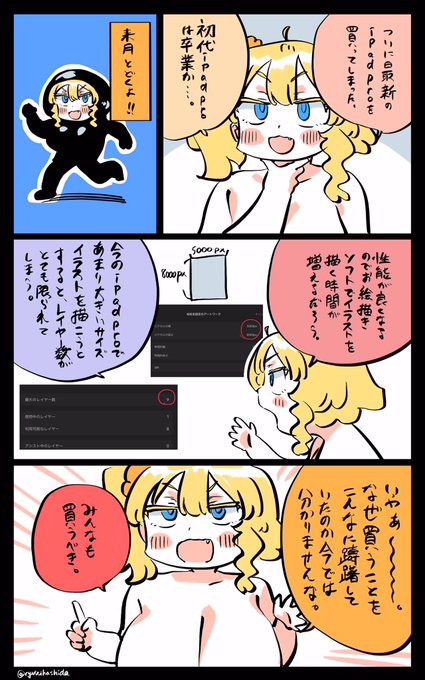 パワーアップするフロリダちゃん日記です。 