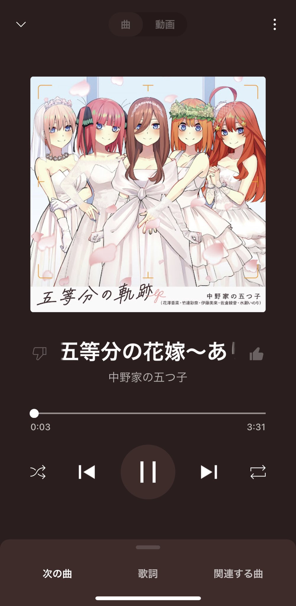 アニメ関連アカウント 五等分の花嫁 ありがとうの花 曲調が切なくてグッと来るし歌詞も良い 自分が学生だったら卒業 式で流してほしいくらい人気になる卒業ソング間違い無し 5人の声優人 ほんと演技に限らずルック 歌 バラエティに富んでいて アニメ関連アカウント 五等分の花嫁 ありがとうの花 曲調が切なくてグッと来るし歌詞も良い 自分が学生だったら卒業 式で流してほしいくらい人気になる卒業ソング間違い無し 5人の声優人 ほんと演技に限らずルック 歌 バラエティに富んでいて