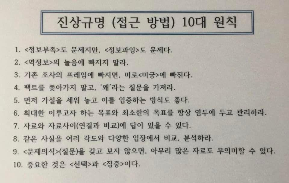 난 지난 8년간 쭉 이 원칙에 충실했다. 
너희는 이런 원칙이라도 있냐?