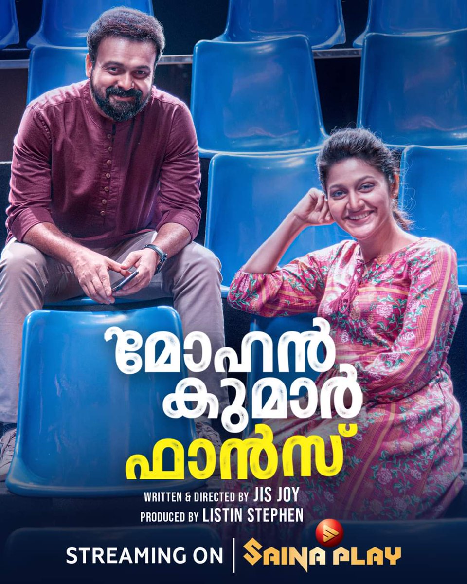 CinemaRareIN's tweet photo. Malayalam film #MohankumarFans (2021) by #JisJoy, ft. #KunchackoBoban #Siddique #AnarkaliNazar #Mukesh #Sreenivasan #VinayForrt #SaijuKurup #RameshPisharody and #KrishnaShankar, now streaming on @SainaPlay.
@MagicFrame_MF #RatheeshRaj https://t.co/yeqKWnDeI9
