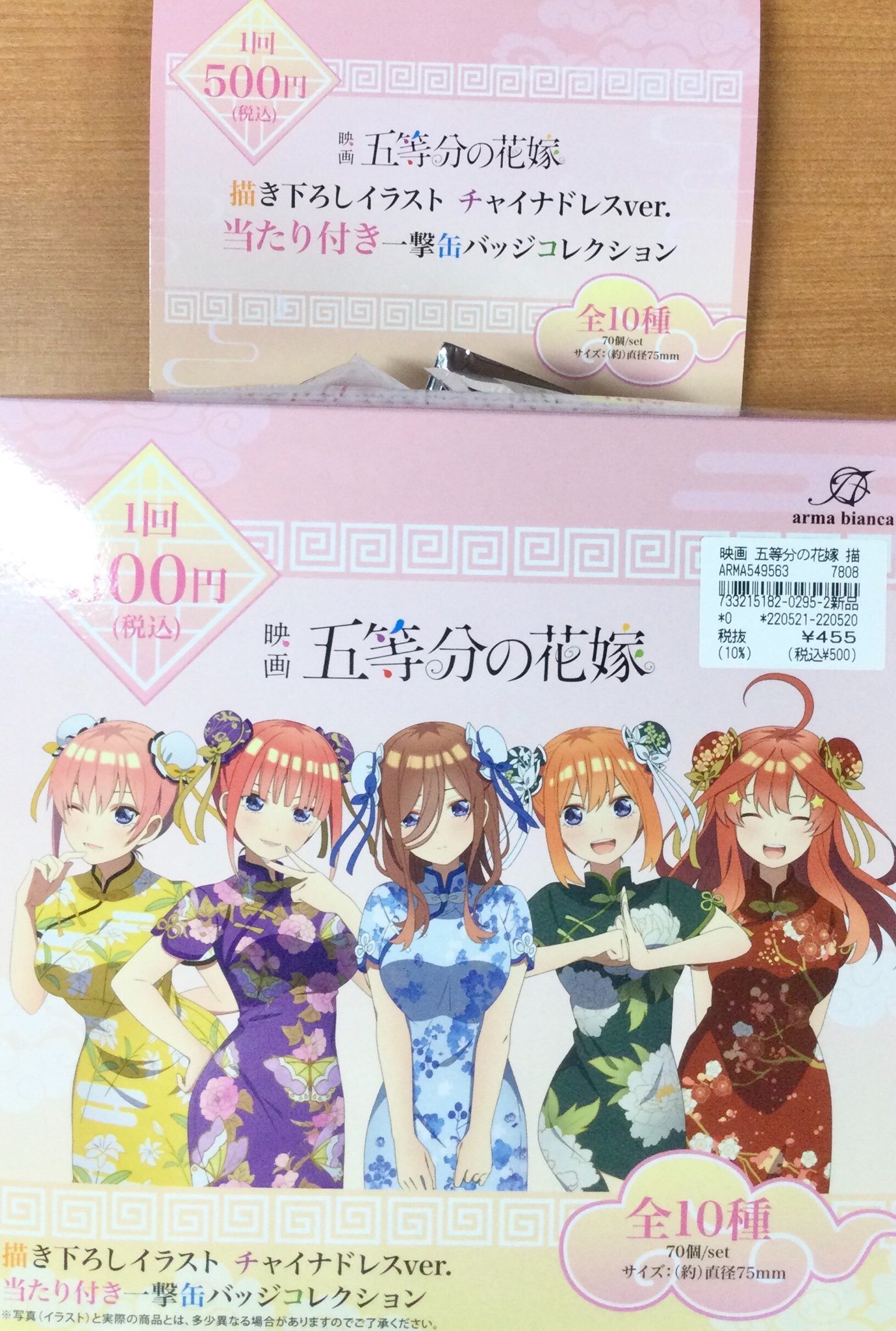 公式 買取販売市場ムーランakiba本店 1f くじ情報 当たり付き 一撃缶バッジコレクション 描き下ろしイラスト チャイナドレスver が当店1fレジにて好評販売中です まだまだ当たりございます この機会にぜひお求めください 五等分の