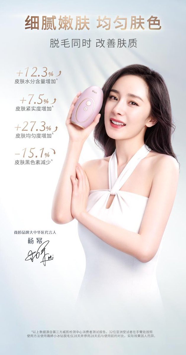 Queenbee_fox's tweet photo. France #Weiting, old friend join hands again, coorperate and upgrade

#YangMi unlock the French Weiting "Little Ice Drill" 

Together with the spokesperson of Greater China 
#YangMi strength speaks with sales volume; 
Hand in hand with TOP again, secret power "upgrade" https://t.co/7eZki2je6M