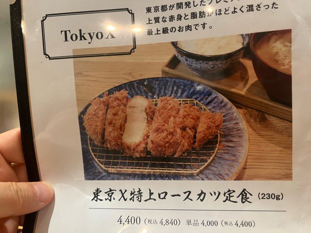 みんなの しんぼ とんかつ 口コミ 評判 3ページ目 食べたいランチ 夜ごはんがきっと見つかる ナウティスイーツ