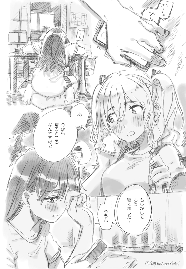 同棲大井鹿島漫画🍰 