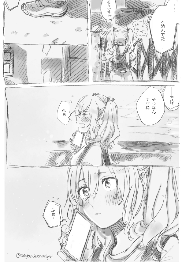 同棲大井鹿島漫画🍰 