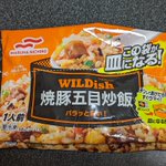 皿洗いをしなくていい!マルハニチロのWILDishが画期的!