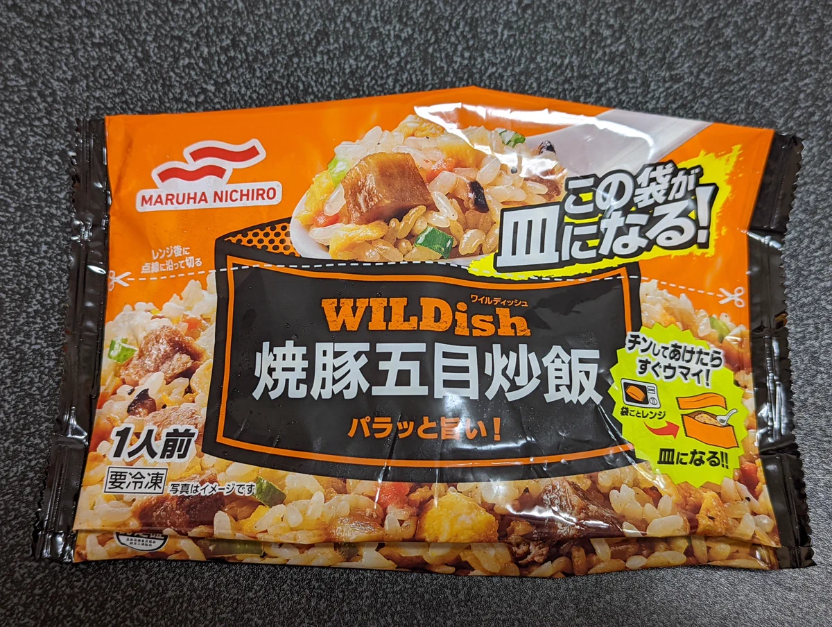 皿洗いをしなくていい！マルハニチロのWILDishが画期的！