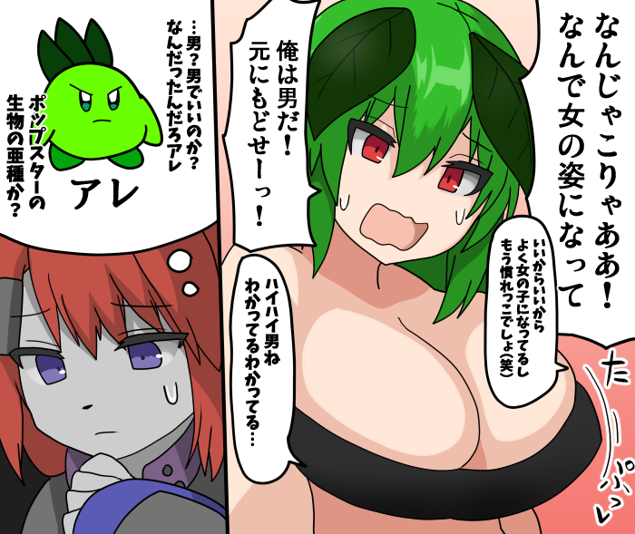 便利屋ミュラとリーフィさん(@mizyukurify)
右の姿も左のアレもリーフィさんの所のキャラのリーフィさん(1ツイート含有リーフィさん濃度の高い発言) 
