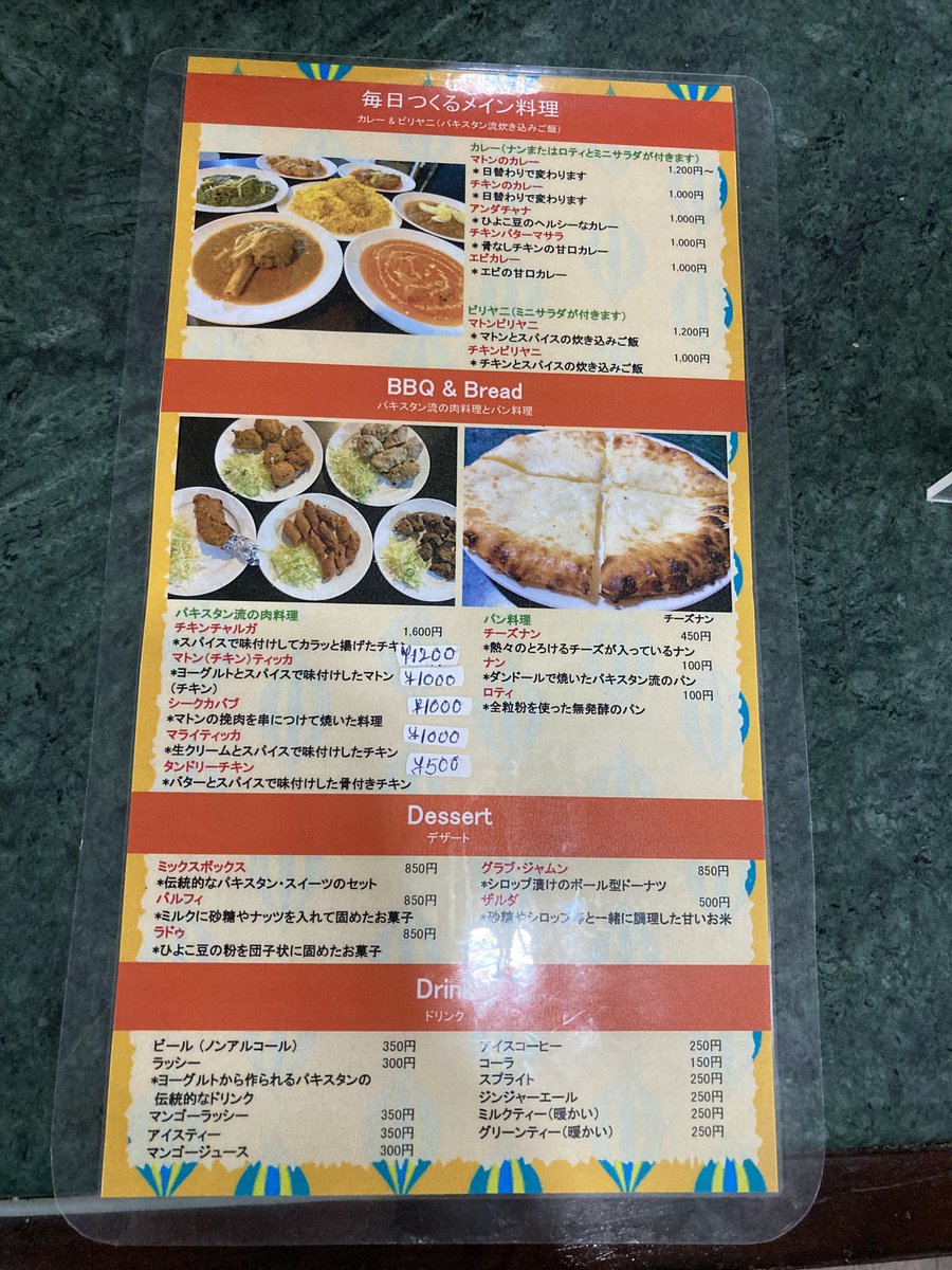 インターナショナル ビレッジ
弥富の田んぼの中にあるパキスタン料理店
ヤードの中にコンテナハウスのような形で存在している
ビリヤニはそこまで辛くないので、立地以外はかなり初心者におすすめできると思う
チキンビリヤニとチキンチャルガとロティを喫食した