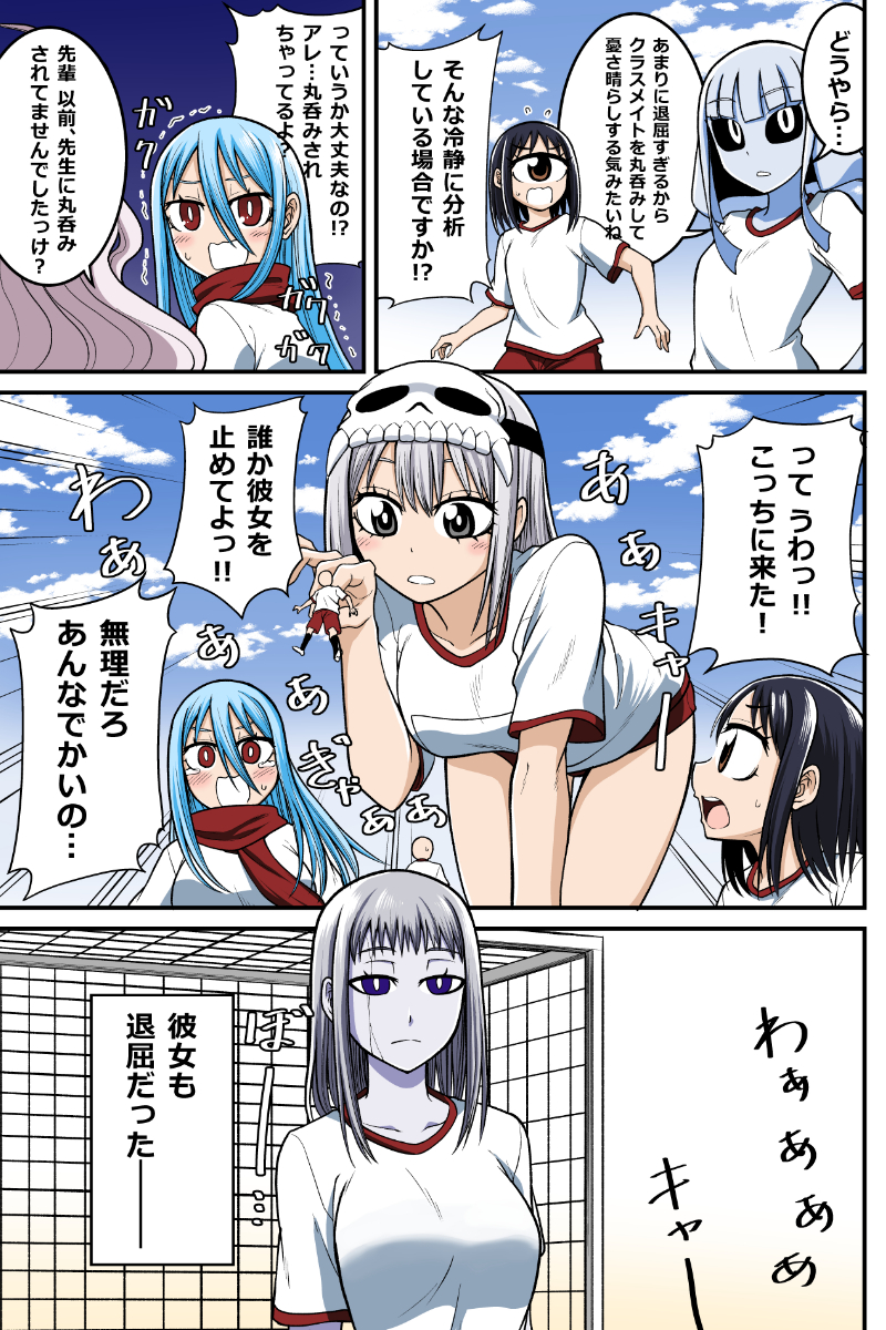 妖怪女子の日常漫画「秘密兵器がしゃ髑髏さん」(再掲)
#漫画が読めるハッシュタグ 
#妖怪 