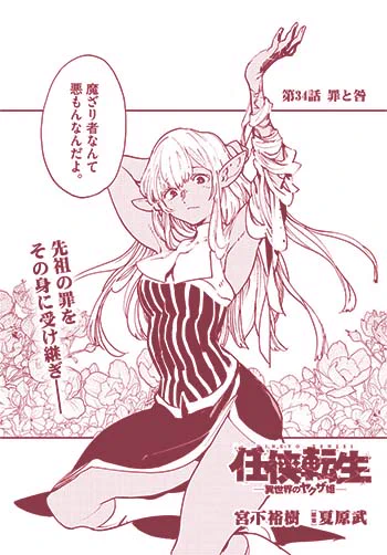 小学館コミック -サンデーGENE-X- https://t.co/rYc9ZXs7Qh @SundayGXより 
今月も任侠転生 元気に連載中です!
よろしくおねがいします! 