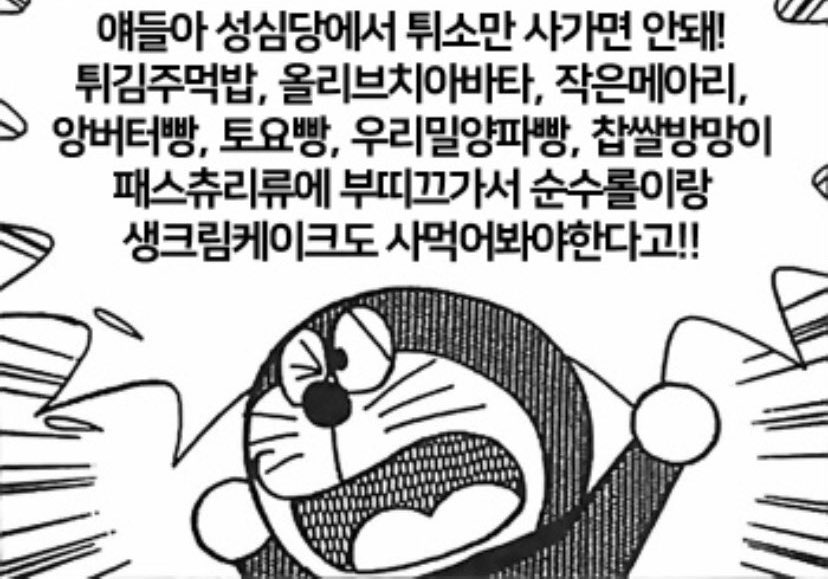 대전 빵축제
