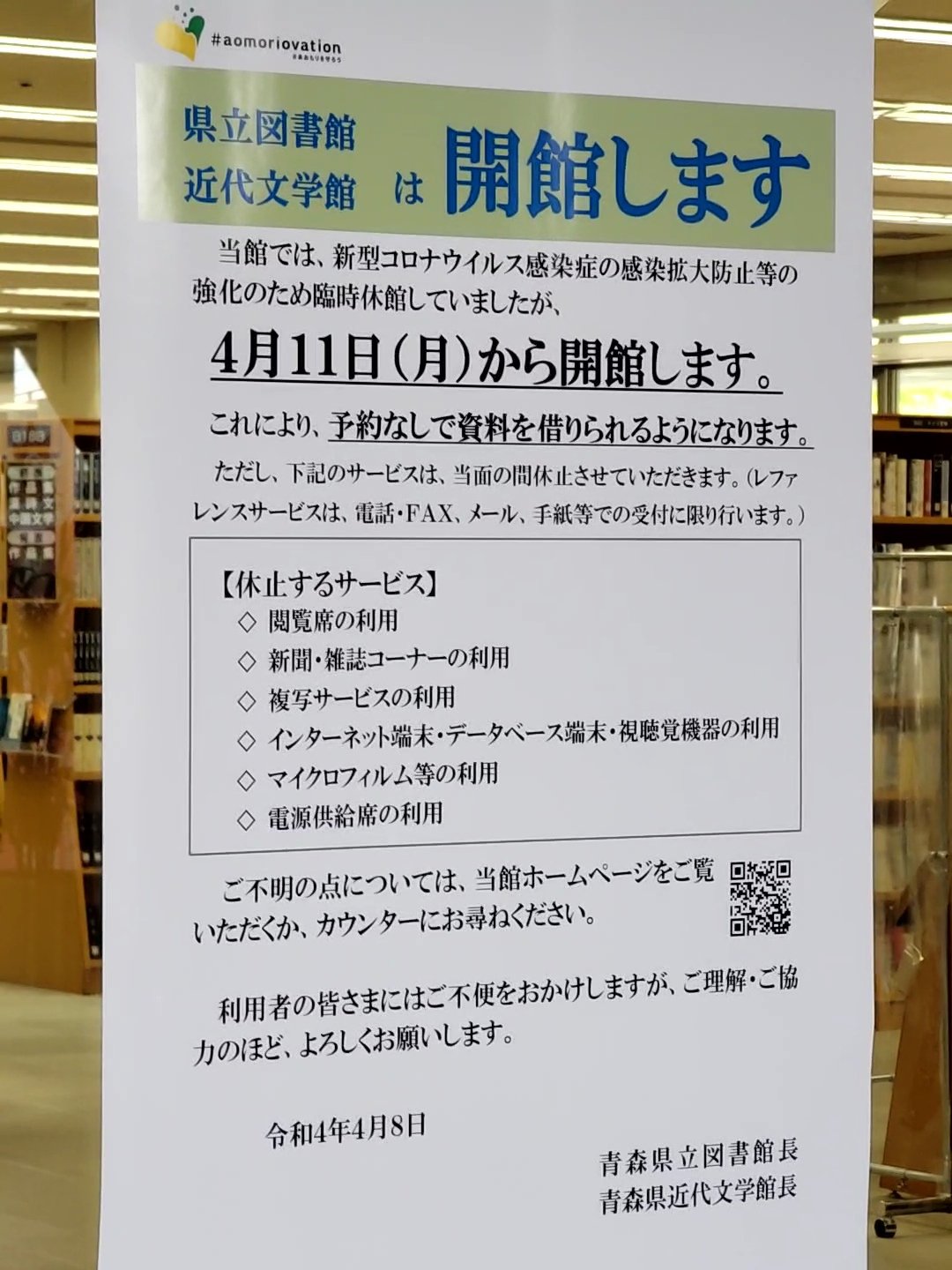 青森県立図書館 Twitter Search Twitter