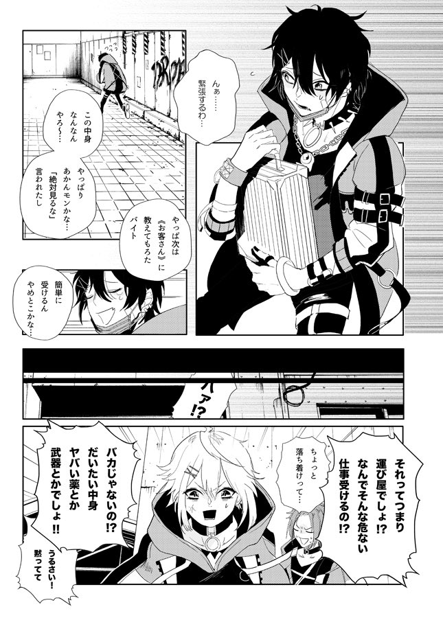 ド…ACT.2の武器が銃かどうかだけほんと教えてほしい (2/2) 