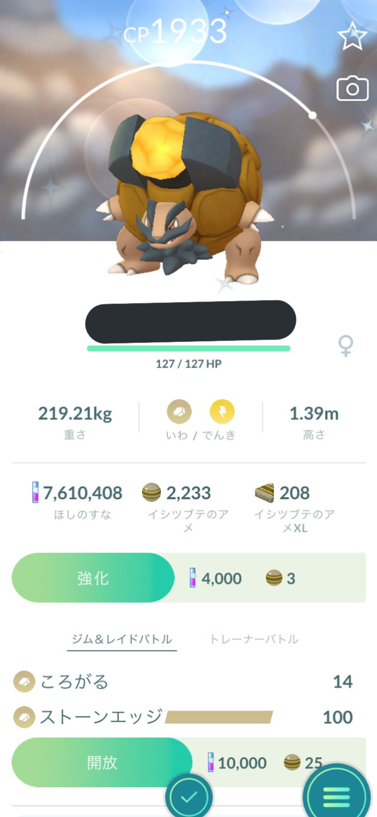 تويتر オムスター Flute Cafe ポケgo青lv 44 على تويتر 色違いアローライシツブテ3体目出た 早速 ゴローニャ進化 石をぽーんと飛ばす瞬間も撮れた 笑 ポケモンgo イシツブテ ゴローニャ ポケモンgo色違い T Co 5ibmfxuqy4