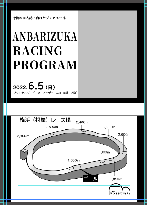 表紙づくり 