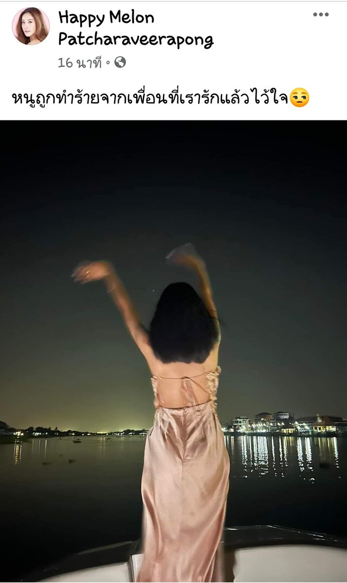 ใครเล่นเฟสแตงโม????
#แตงโมต้องได้รับความยุติธรรม