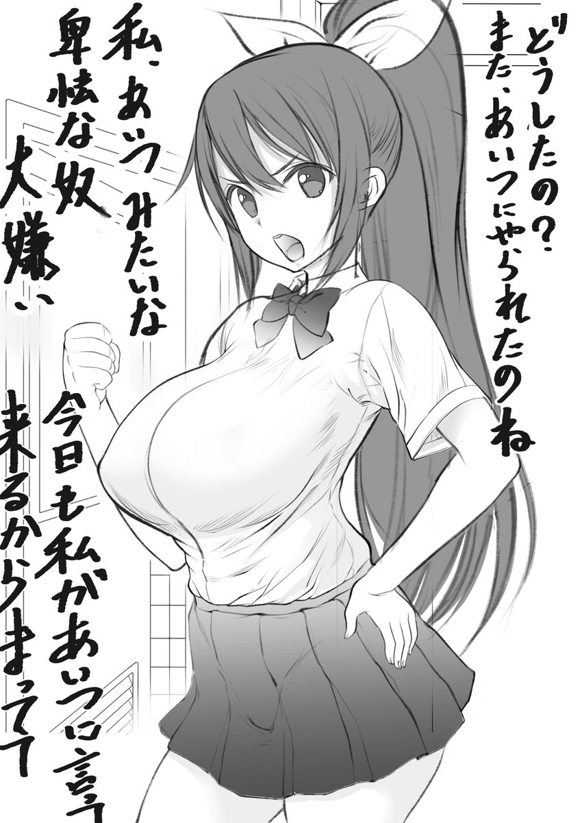 優しい幼馴染 NTR 