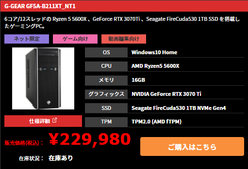 ゲーミングPC Ryzen 5 5600X RTX3070Ti メモリ16GB - www.ecotours-of